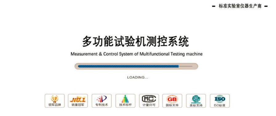 JD-WDS系列電子萬(wàn)能試驗(yàn)機(jī)（觸摸屏）