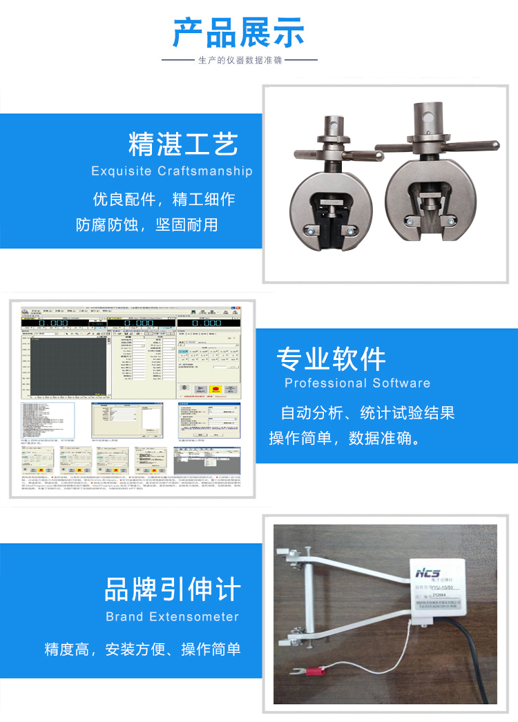 WDW-600E微機控制電子萬能試驗機 標(biāo)準(zhǔn)